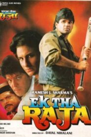 Ek Tha Raja 1996 one on netflix