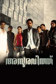 Asuravithu 2012 one on netflix