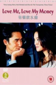 Love Me, Love My Money 2001 one on netflix