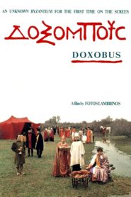 Doxobus 1987 one on netflix