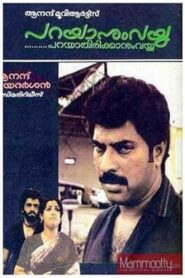 Parayanumvayya Parayathirikkanumvayya 1985 one on netflix