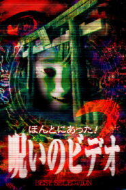 Honto Ni Atta! Noroi No Video: Best Selection 2 1999 one on netflix