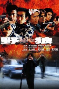 Color of Pain 2002 one on netflix