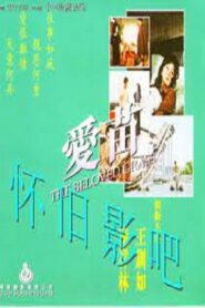 The Beloved Grass 1980 one on netflix