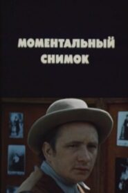 Snapshot 1983 one on netflix