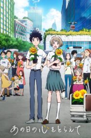 Capture the Heart of That Day 2019 one on netflix