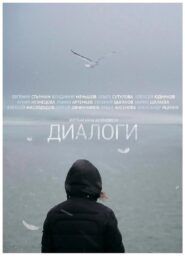 Dialogues 2014 one on netflix