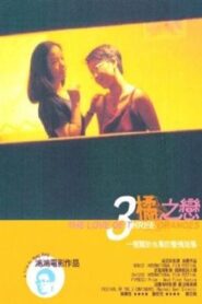 The Love of Three Oranges 1999 one on netflix