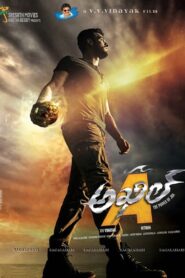 Akhil 2015 one on netflix
