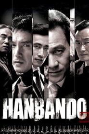 Hanbando 2006 one on netflix