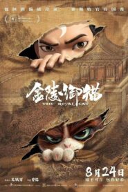The Royal Cat 2024 one on netflix