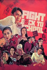 Fight Back to School 3 1993 one on netflix