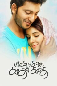 Meendum Oru Kadhal Kadhai 2016 one on netflix