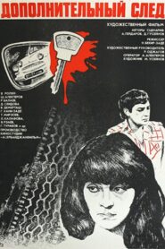 Additional Trace 1981 one on netflix