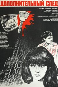 Additional Trace 1981 one on netflix