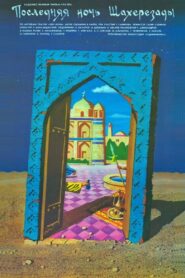 Scheherazade’s Last Night 1988 one on netflix