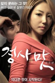 The Taste of an Affair – Director’s Cut 2017 one on netflix