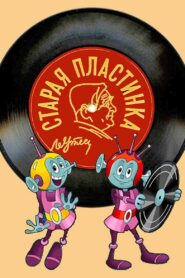 Old Record 1982 one on netflix