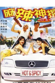 Spice Cop 2002 one on netflix