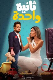 One Second 2021 one on netflix