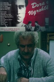The Hot Hand 1983 one on netflix