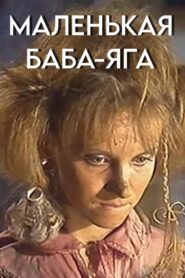 Little Baba Yaga 1986 one on netflix