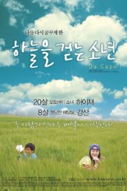 Da Capo 2008 one on netflix