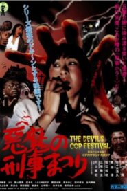 The Devil’s Cop Festival 2004 one on netflix
