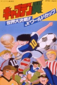 Captain Tsubasa Movie 04: The Great World Competition!! The Junior World Cup 1986 one on netflix
