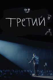 Ilya Sobolev: Third 2023 one on netflix