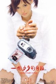 Jessica Caught on Tape 2009 one on netflix