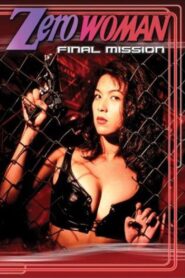 Zero Woman: Final Mission 1995 one on netflix