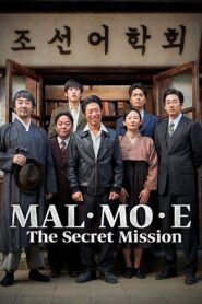MAL·MO·E: The Secret Mission 2019 one on netflix