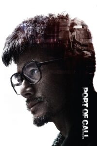 Port of Call 2015 one on netflix