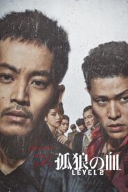 Last of the Wolves 2021 one on netflix