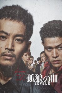 Last of the Wolves 2021 one on netflix