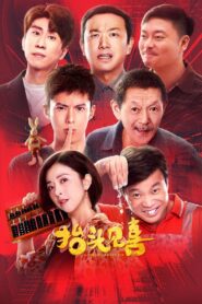 Look Up and See Joy 2023 one on netflix