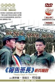 Yes, Sir 1987 one on netflix