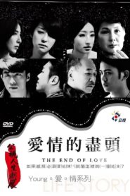 The End of Love 2015 one on netflix