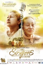The Singers 2015 one on netflix