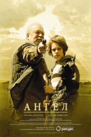 Angel 2011 one on netflix