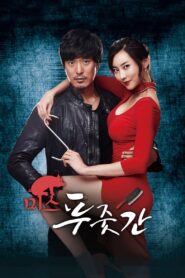 Miss Butcher 2017 one on netflix