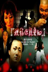 Memoirs of a Male Geisha 2007 one on netflix