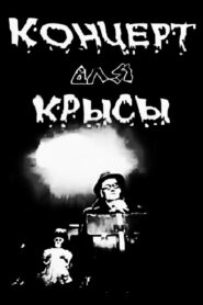 Concert For A Rat 1995 one on netflix