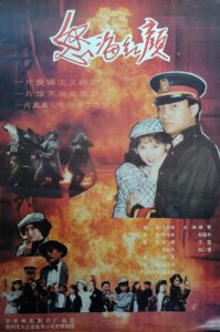 怒海红颜 1994 one on netflix