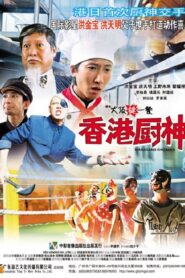 Osaka Wrestling Restaurant 2004 one on netflix