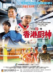 Osaka Wrestling Restaurant 2004 one on netflix