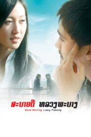 Good Morning, Luang Prabang 2008 one on netflix