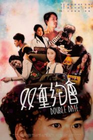 Double Date 2015 one on netflix