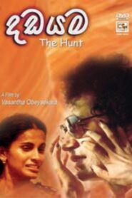 The Hunt 1984 one on netflix
